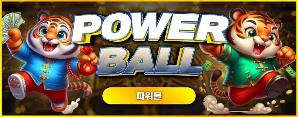 뱅크카지노 파워볼 및 사다리 베팅 게임 안내 배너